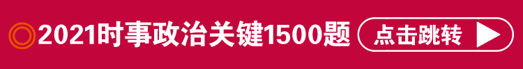 时事政治1500题.png