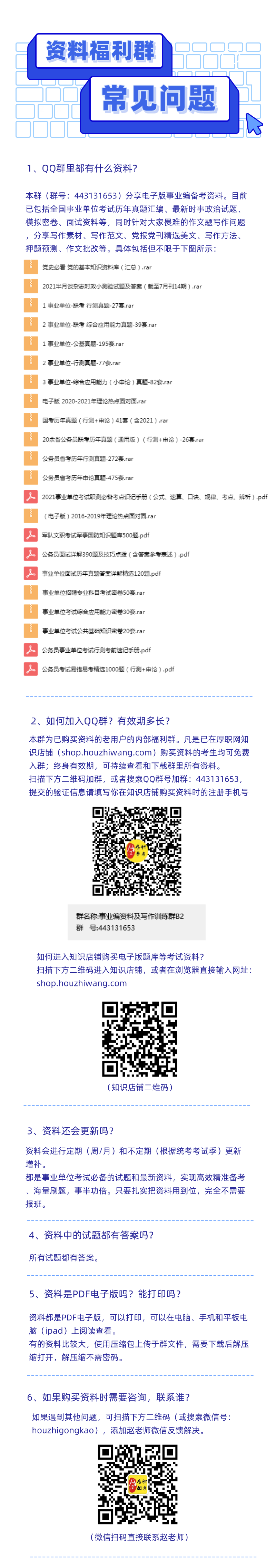 QQ群常见问题4+已购用户入群.png