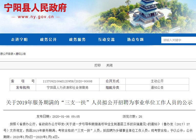基层岗位人员可以转编，分两种情况，已有省份实施