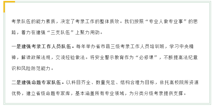 新变化！2020年江苏省考面试4方面解读！