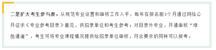 新变化！2020年江苏省考面试4方面解读！