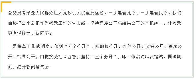 新变化！2020年江苏省考面试4方面解读！