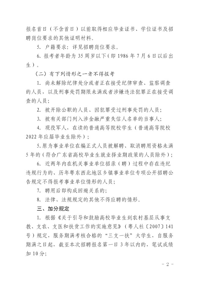 单公告         无附件_02_副本.jpg
