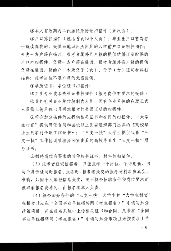 招聘公告_005.jpg