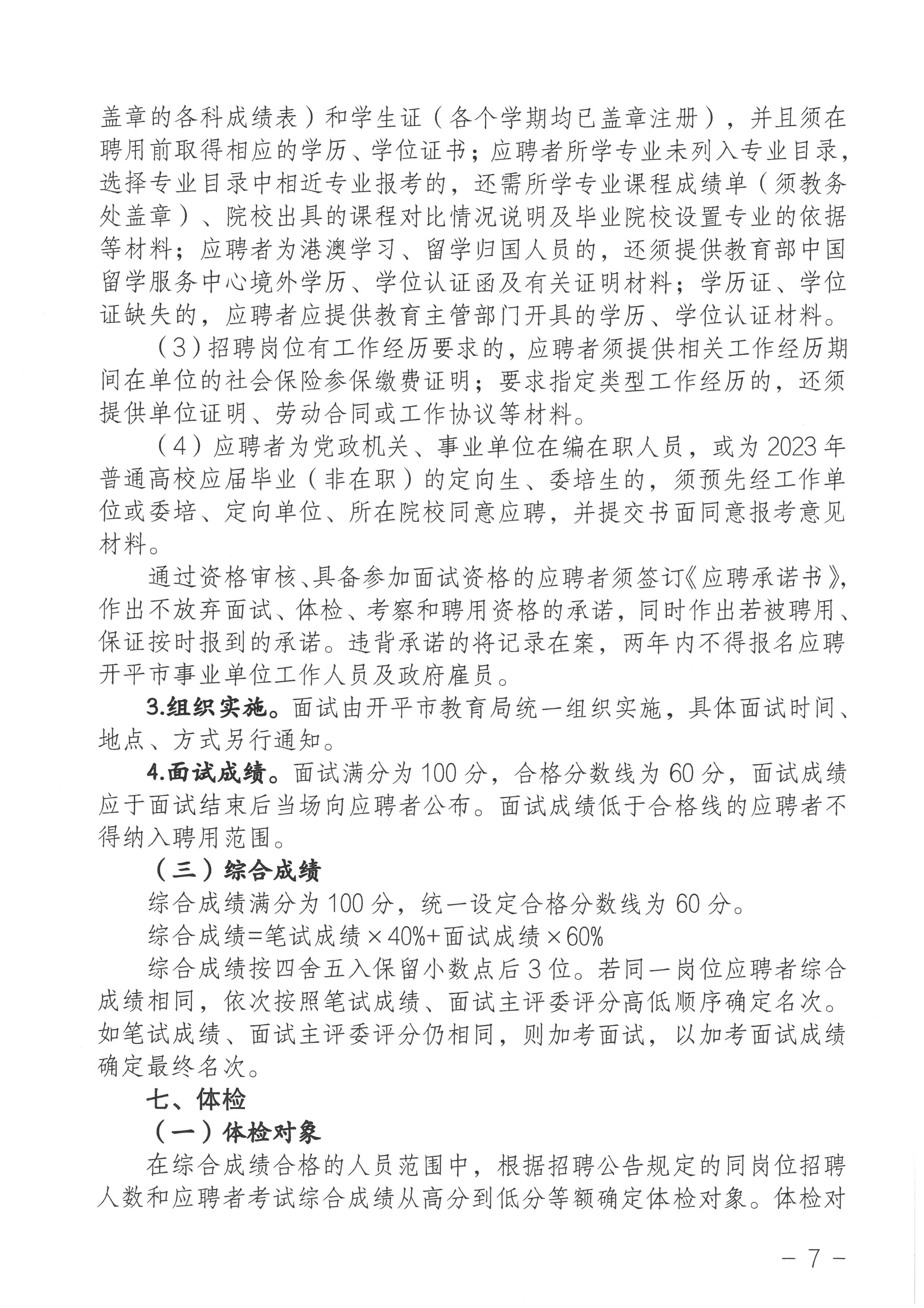 SKM_28723061418130_0007.jpg